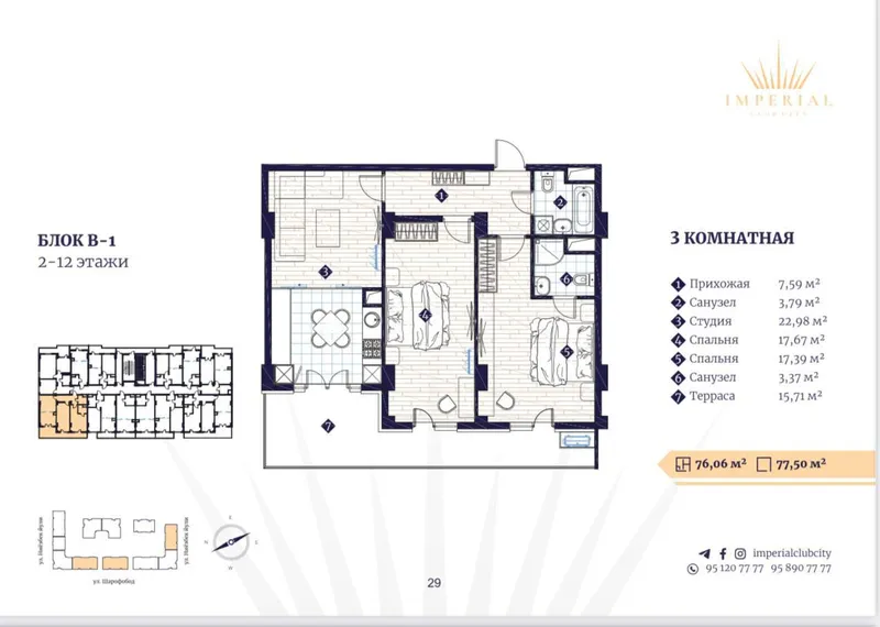 Продаётся квартира 3-комнатная в ЖК Imperial Club City 2