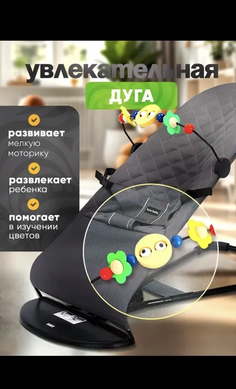 Шезлонг для детей — фото 1
