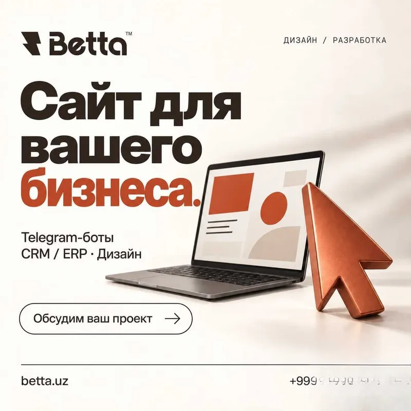 IT-услуги для бизнеса: сайты, боты, приложения, CRM и дизайн 2 IT-услуги для бизнеса: сайты, боты, приложения, CRM и дизайн 2
