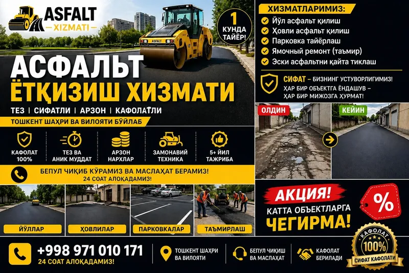 Асфалть asfalt килиш хизмати