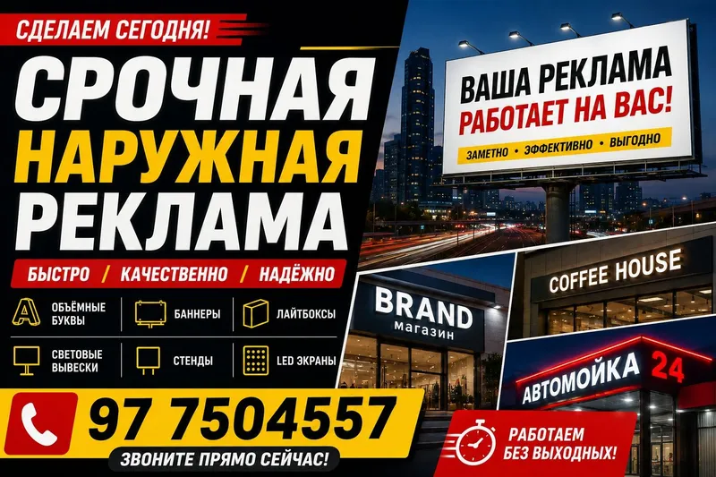 Буквы, реклама, баннер, baner, nakleyka, tablikchka, указатель, таблич 4 Буквы, реклама, баннер, baner, nakleyka, tablikchka, указатель, таблич 4