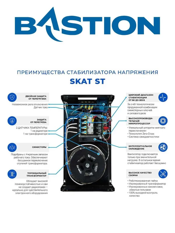 Стабилизатор напряжения SKAT ST-20000 / 20 кВА 2 Стабилизатор напряжения SKAT ST-20000 / 20 кВА 2