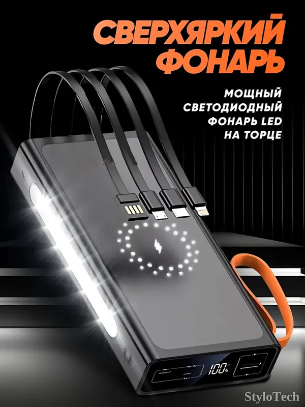 Внешний аккумулятор Power Bank 10000–30000 мА/ч 6 Внешний аккумулятор Power Bank 10000–30000 мА/ч 6
