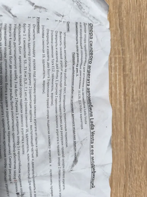 Опора двигателя правая усиленная на Лада Веста — фото 4