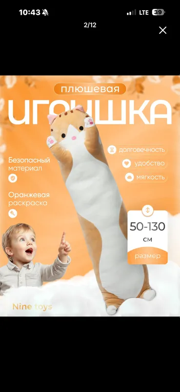 Игрушка кот батон — фото 2