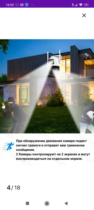 Уличная Wi-Fi камера видеонаблюдения — фото 2