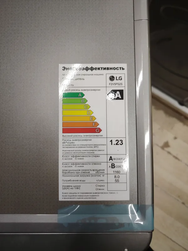 LG 8K INVERTOR 2