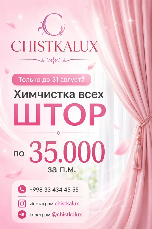 Химчистка Сухая чистка, аквачистка, глажка, Стирка ковров 2 Химчистка Сухая чистка, аквачистка, глажка, Стирка ковров 2