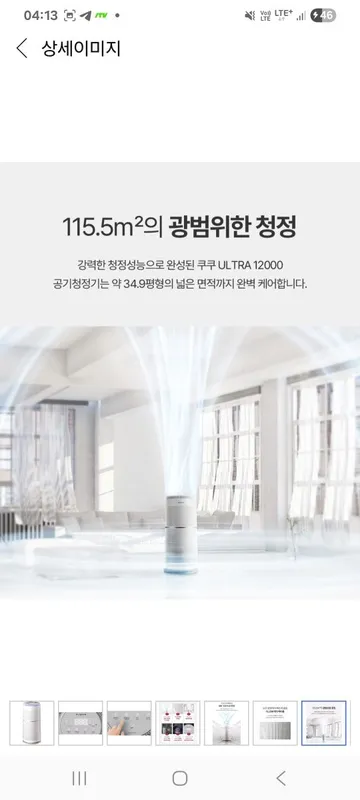 Cuckoo KOREA 115kvm² havo tozalagich. Очиститель воздуха 2 Cuckoo KOREA 115kvm² havo tozalagich. Очиститель воздуха 2