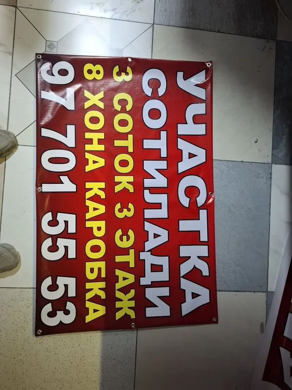 Baner pechat qilamiz!!! 1 soatda tayyor sifatli va arzon 1