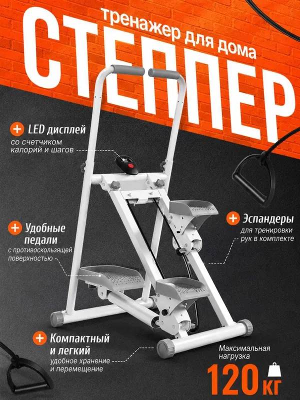 Mini stepper trenajyori tutqich va elektron hisoblagich bilan 3
