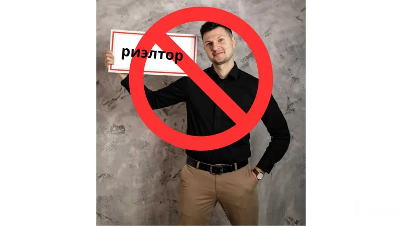 Продаёте недвижимость? Продайте БЕЗ РИЭЛТОРОВ, самостоятельно 1 Продаёте недвижимость? Продайте БЕЗ РИЭЛТОРОВ, самостоятельно 1