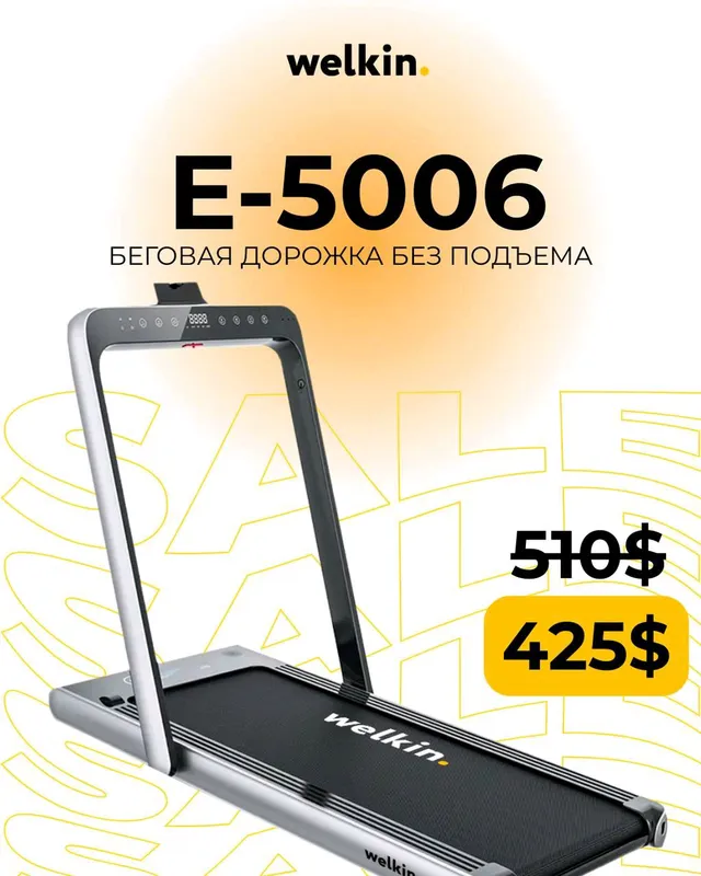 Welkin E-5006 yugurish yo‘lakchasi