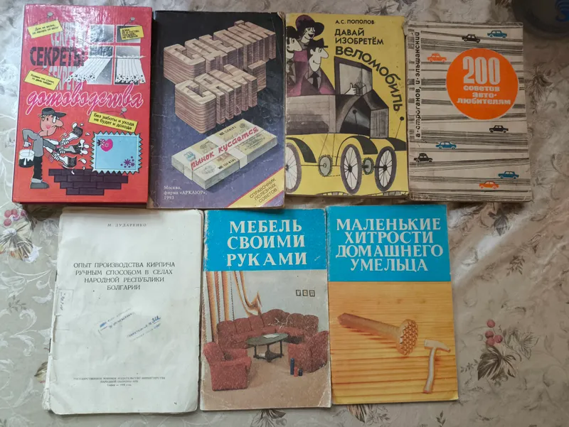 uy kutubxonasidan texnik adabiyotlar 5 uy kutubxonasidan texnik adabiyotlar 5