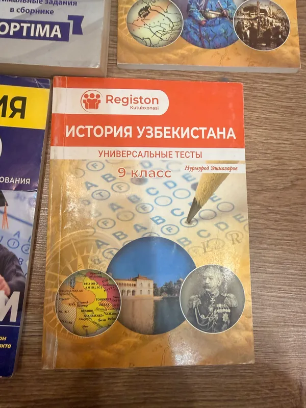 Тесты по истории 4