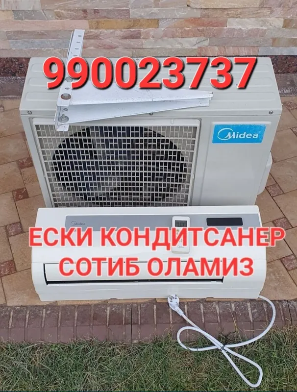 Купим кондиционер Купим кондиционер