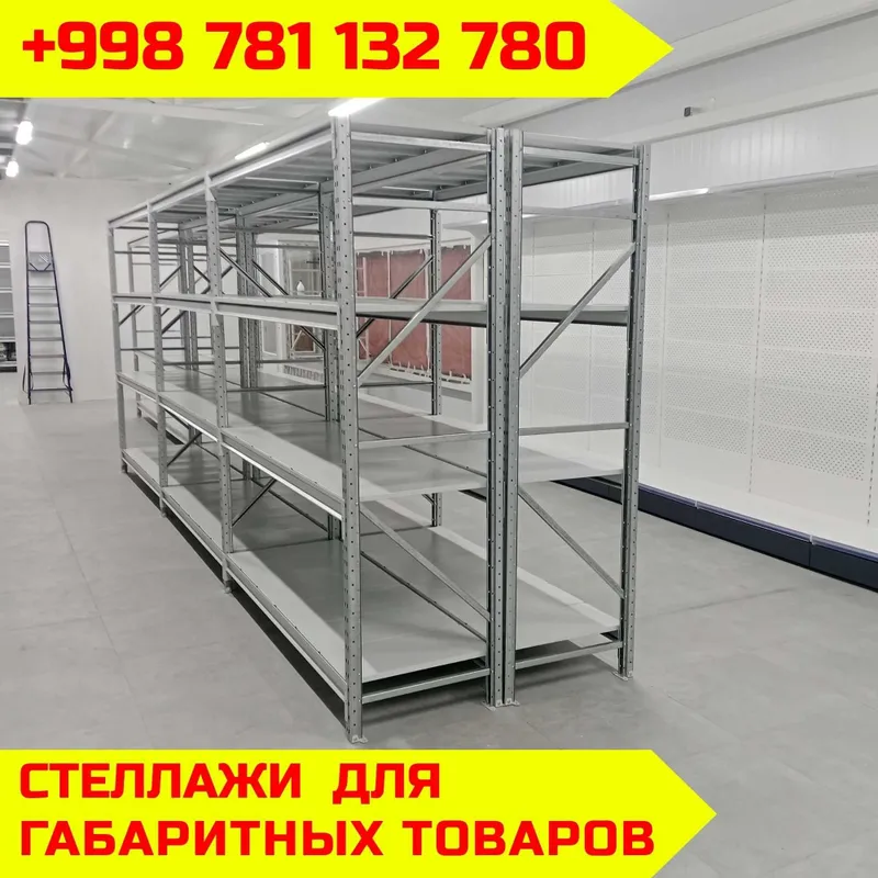 Складские стеллажи, стеллаж для склада, ombor stellaj, tokcha