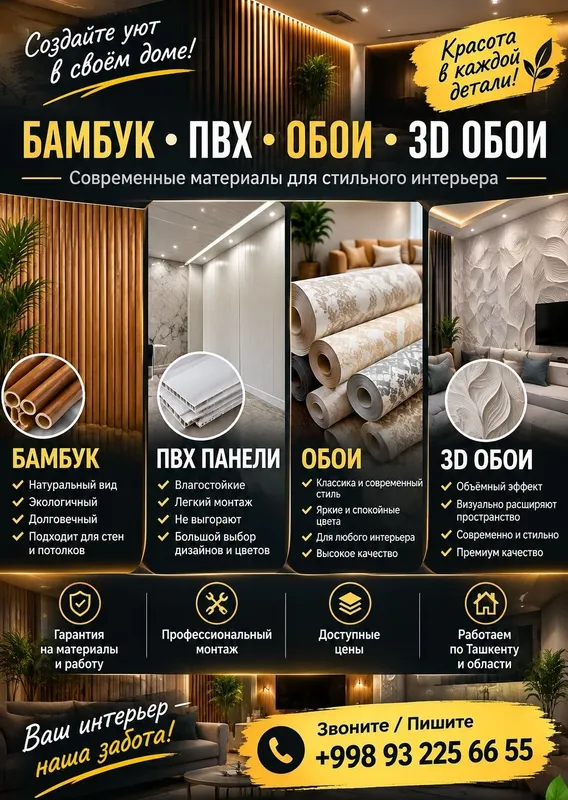 Бамбук пвх-панели обои обои 3D 7 Бамбук пвх-панели обои обои 3D 7