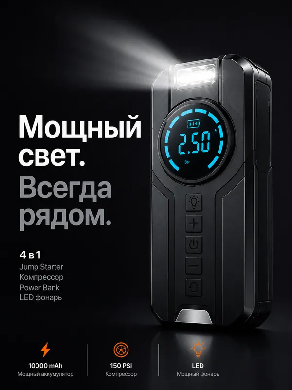 Avtomobil uchun ishga tushirish qurilmasi (kompressor) 7