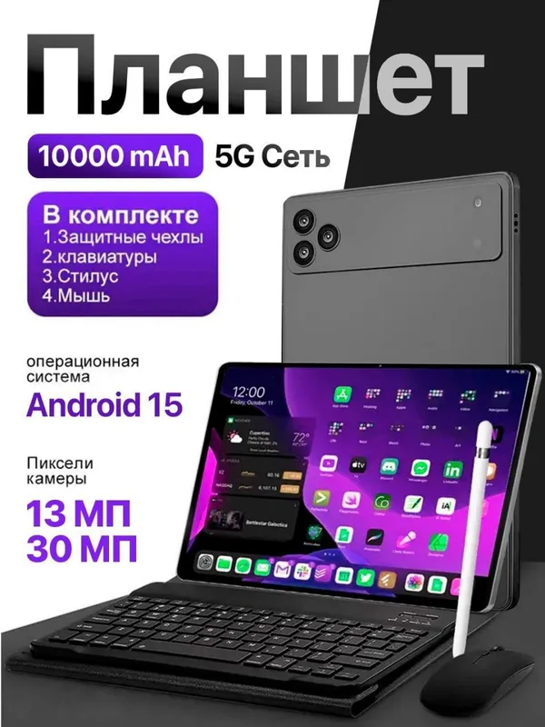 Planshet Haidiko, Nodizz, Otteto, CCIT, OZCT, 5G Sim card planshet bor — фото 2