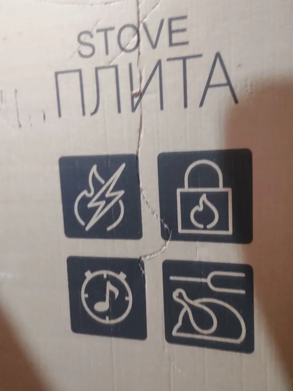 Продаётся новый газ в коробке 4