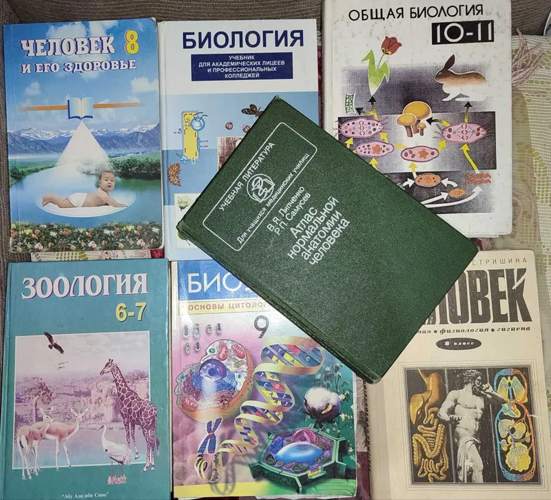 Книги по биологии, химии, истории для поступающих