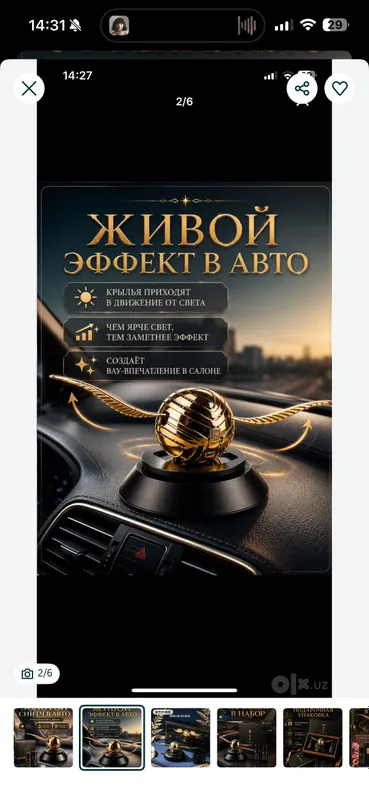 асвежитель для машин, Asvejitel moshina uchun 2