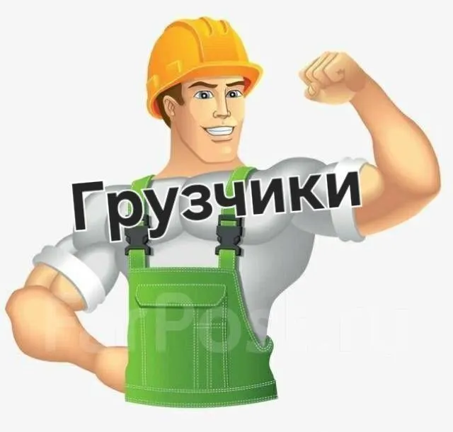 Chaqiruv bo‘yicha yuk tashuvchilar
