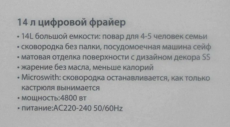 Аэрогриль(аэрофритюрница) Uakeen ZL1720 на 14л с доставкой и гарантией — фото 3