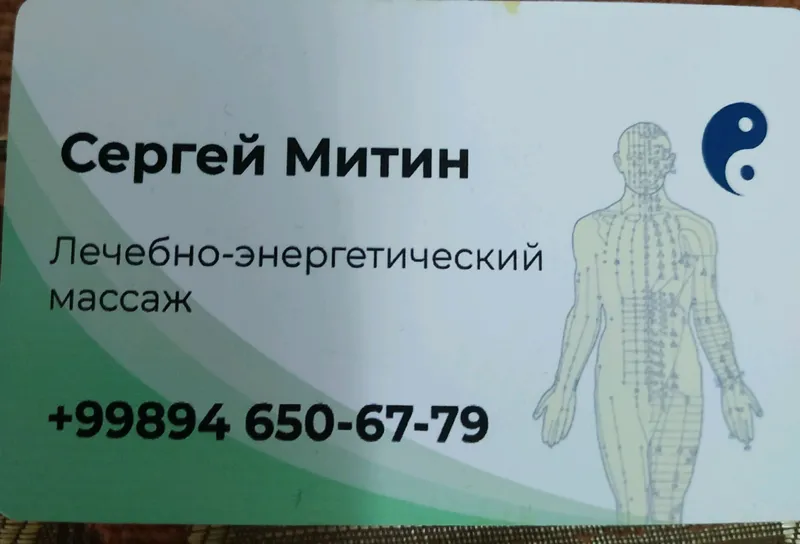 Детский взрослый массаж точечный.