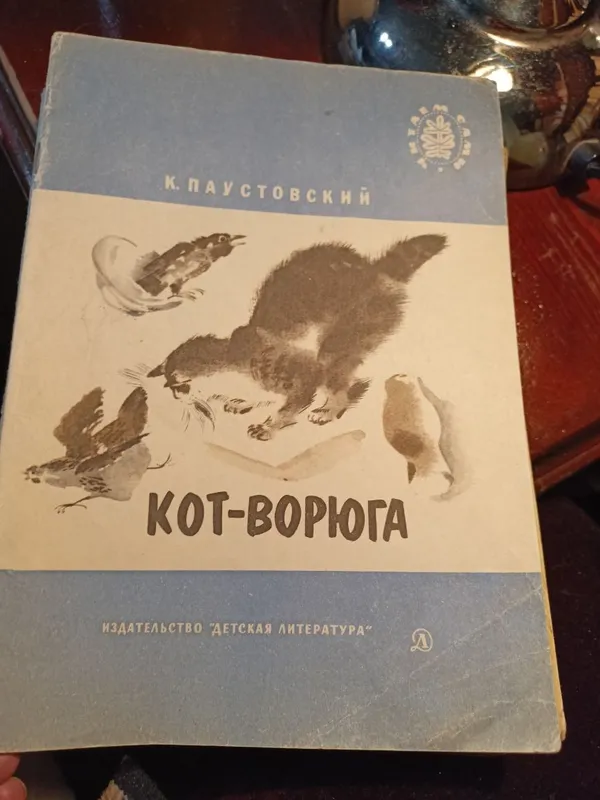 Советские детские книги — фото 6