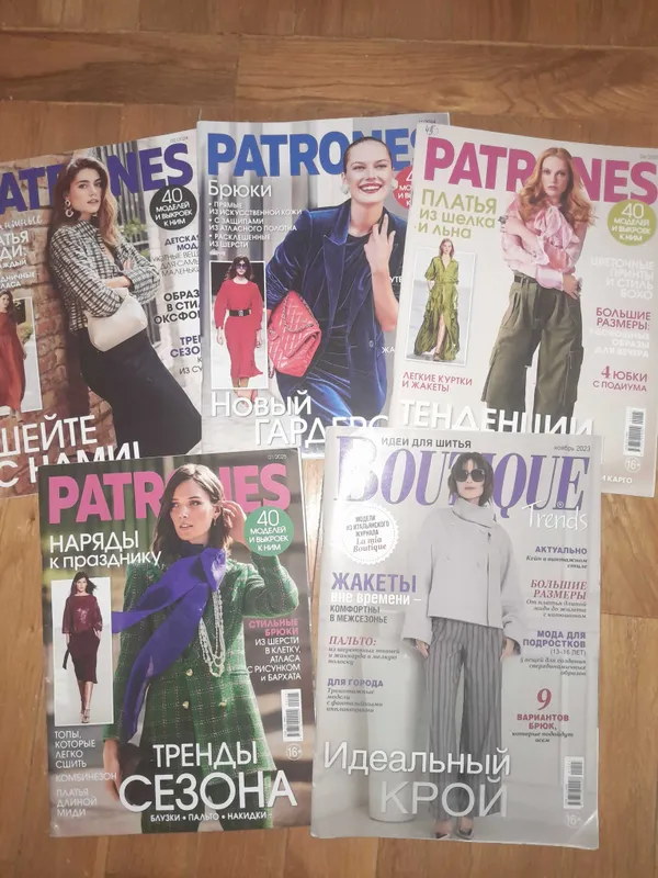 Журналы Patrones, Boutique, Burda