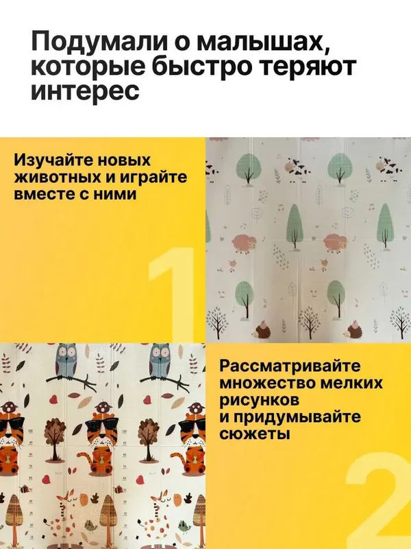 Складной детский коврик для ползания и игр мягкий большой — фото 5