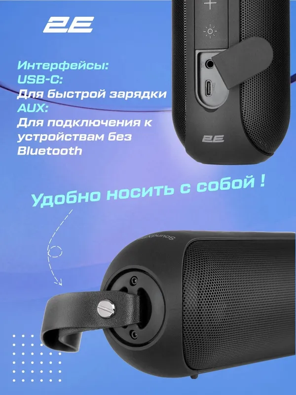 Портативная беспроводная колонка 2E SoundXPill 30Вт, Bluetooth, RGB, Black — фото 2
