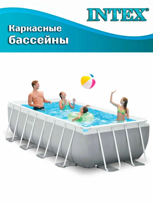 Бассейн Intex "Prism Frame", 26788 каркасный, 400x200x100 см 6836 L, 8 Бассейн Intex "Prism Frame", 26788 каркасный, 400x200x100 см 6836 L, 8