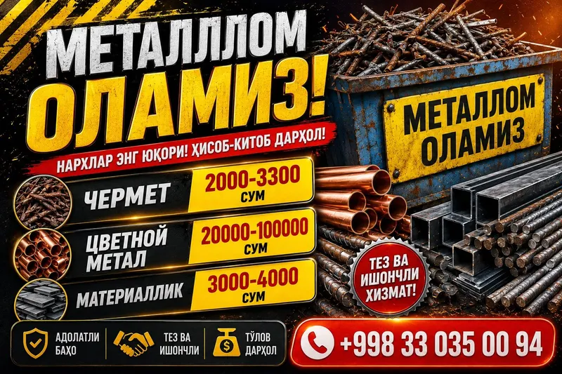 Металлом оламиз 3300сум