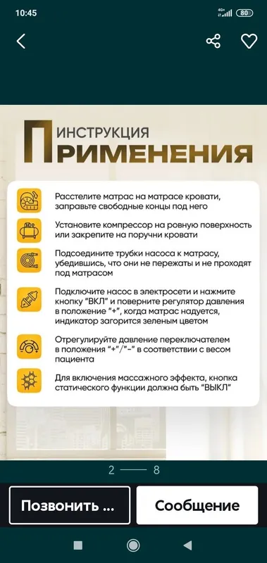 Матрас противопролежневый — фото 1