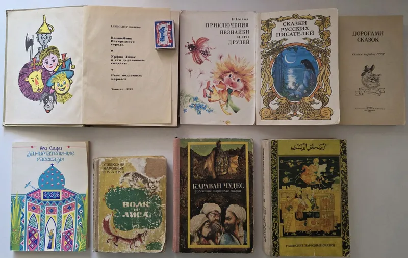 Сказки узбекские, зарубежные 22шт. 1 Сказки узбекские, зарубежные 22шт. 1