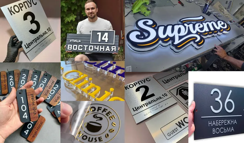 Изготовление табличек, подставок, печать, гравировка, наружная реклама