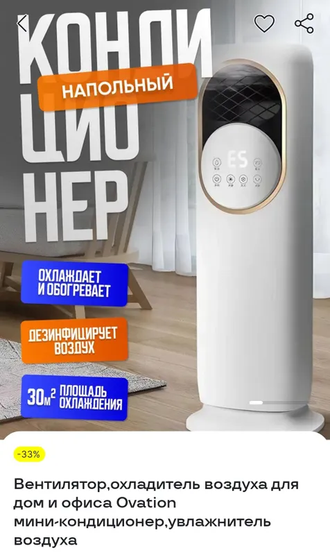 Вентилятор воздушного охлаждения, обогреватель, увлажнитель — фото 2 Вентилятор воздушного охлаждения, обогреватель, увлажнитель — фото 2