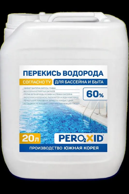 Перекись водорода 60%. Корея. 25000 сум/кг. Доставка бесплатно.