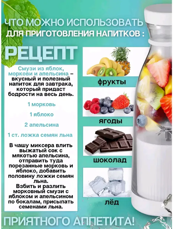 Mini blender koktel uchun unversal dostavka bor — фото 2