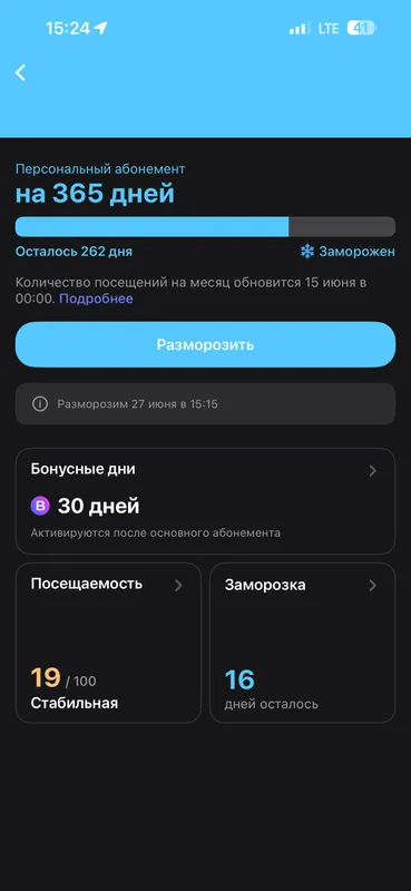 1FIT obonement sotiladi 262 kun 1oy bonusi bilan