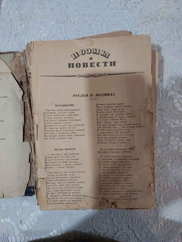 Продается книга А.С.Пушкин 1936г. — фото 4