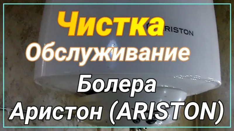 Симка бролер Аристона Симка бролер Аристона