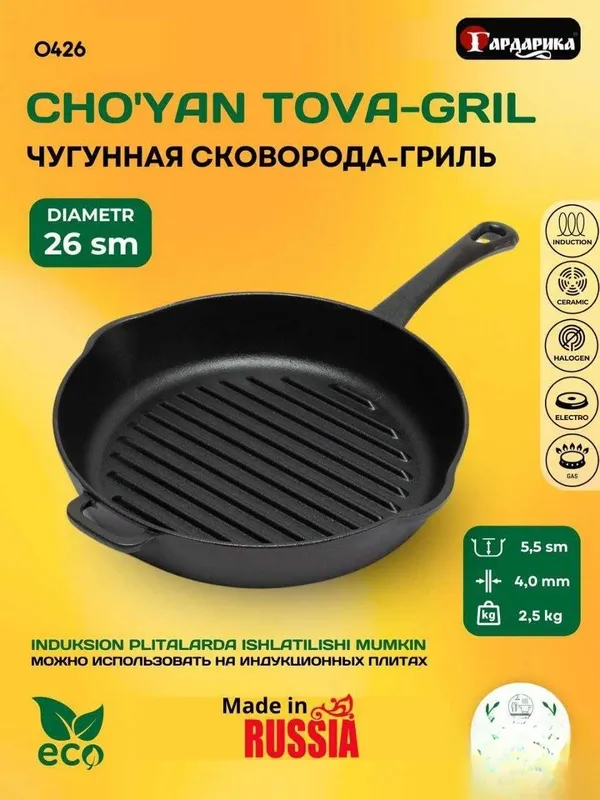 Чугун, дуралюмин козонлар сотувда 7 Чугун, дуралюмин козонлар сотувда 7