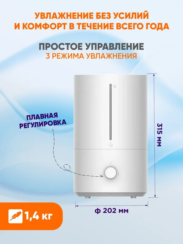 Увлажнитель воздуха Xiaomi Humidifier 2 Lite (Global) — фото 3 Увлажнитель воздуха Xiaomi Humidifier 2 Lite (Global) — фото 3