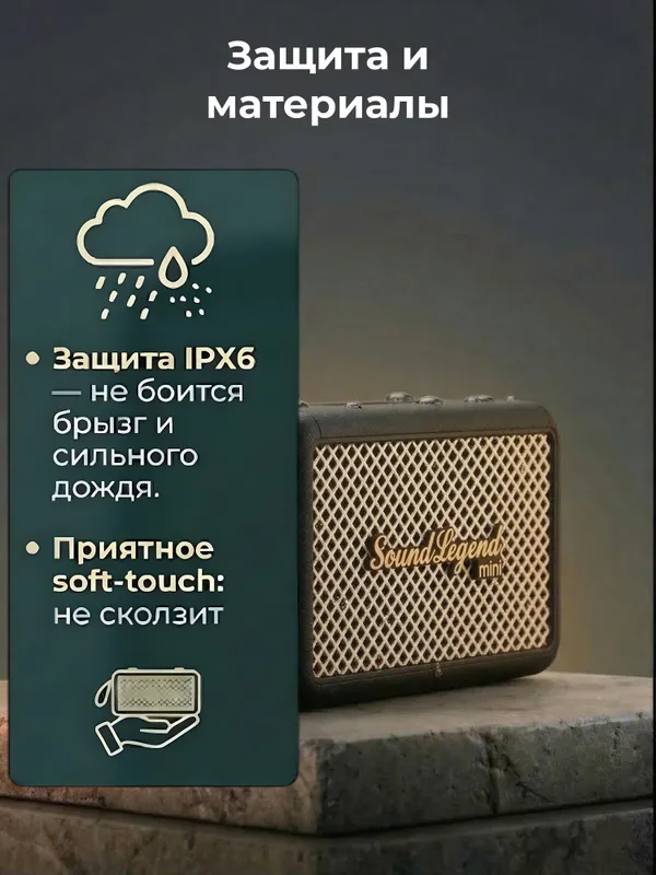 Портативная колонка 2E SoundLegend Mini — фото 3 Портативная колонка 2E SoundLegend Mini — фото 3
