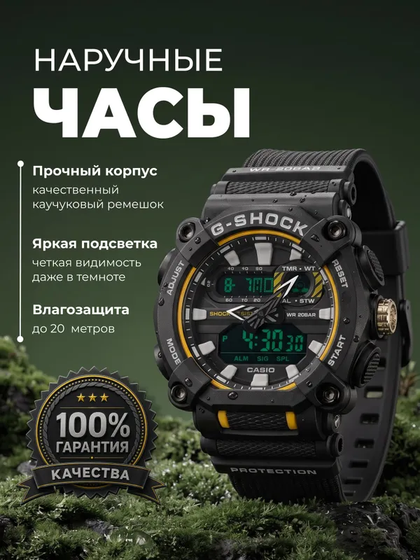 На продаже часы Casio G-Shock 1