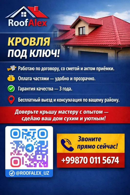 Ремонт кровли капитальный 4